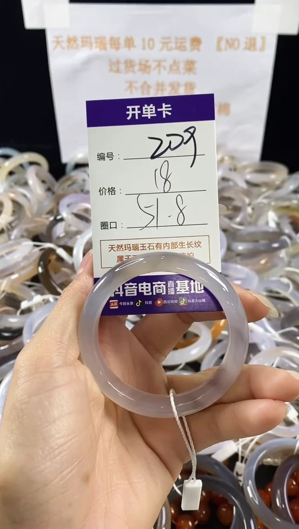 玛瑙/玉髓手镯未镶嵌209