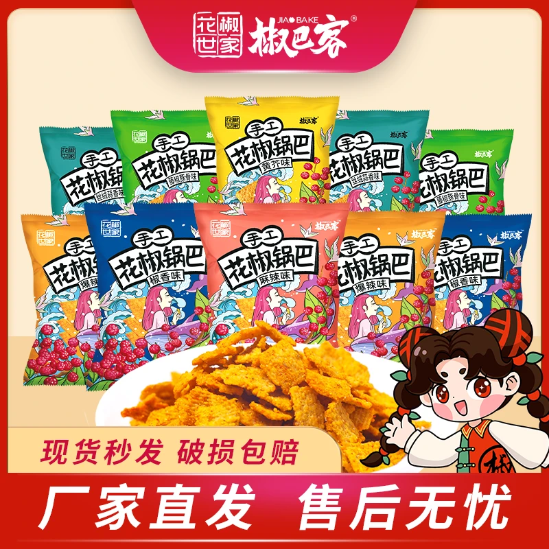 JAOBAKE/椒巴客花椒锅巴花椒世家花椒锅巴约27g/包休闲解腻零食