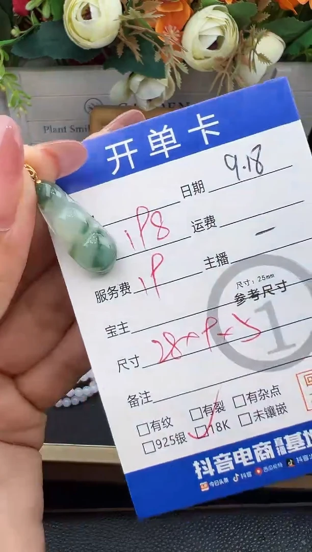 吊坠(不含链)18K金镶嵌翡翠吊坠-1788