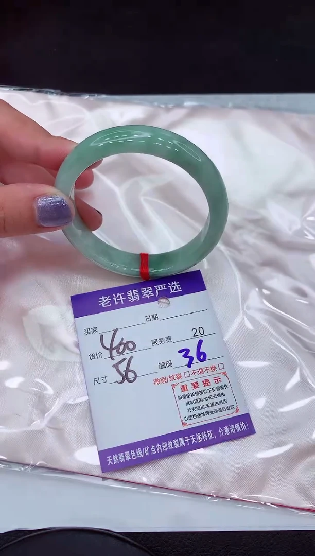 【闪购商品】翡翠手镯未镶嵌1111111111111111
