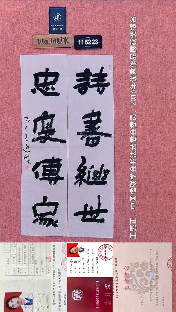 书法231         王老师书法作品