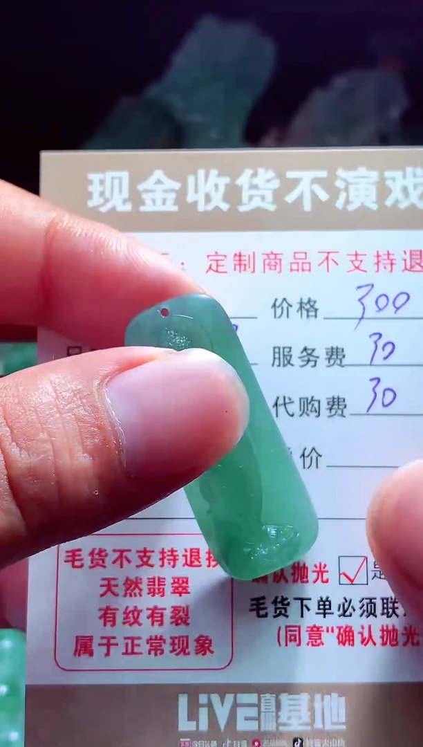 未镶嵌定制翡翠赢*翡翠毛货定制561119