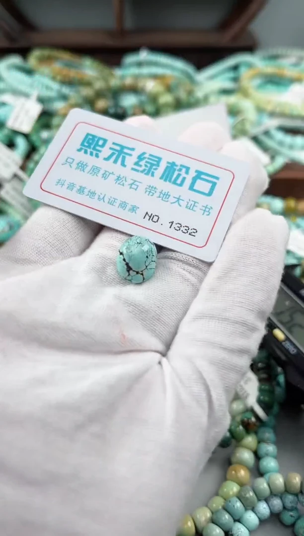 未镶嵌玉髓玛瑙/玉髓1332