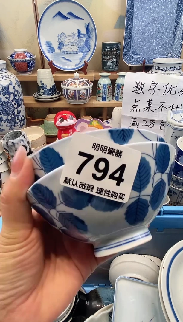 瓷片其* 新号开播  满28包邮  感谢老板支持