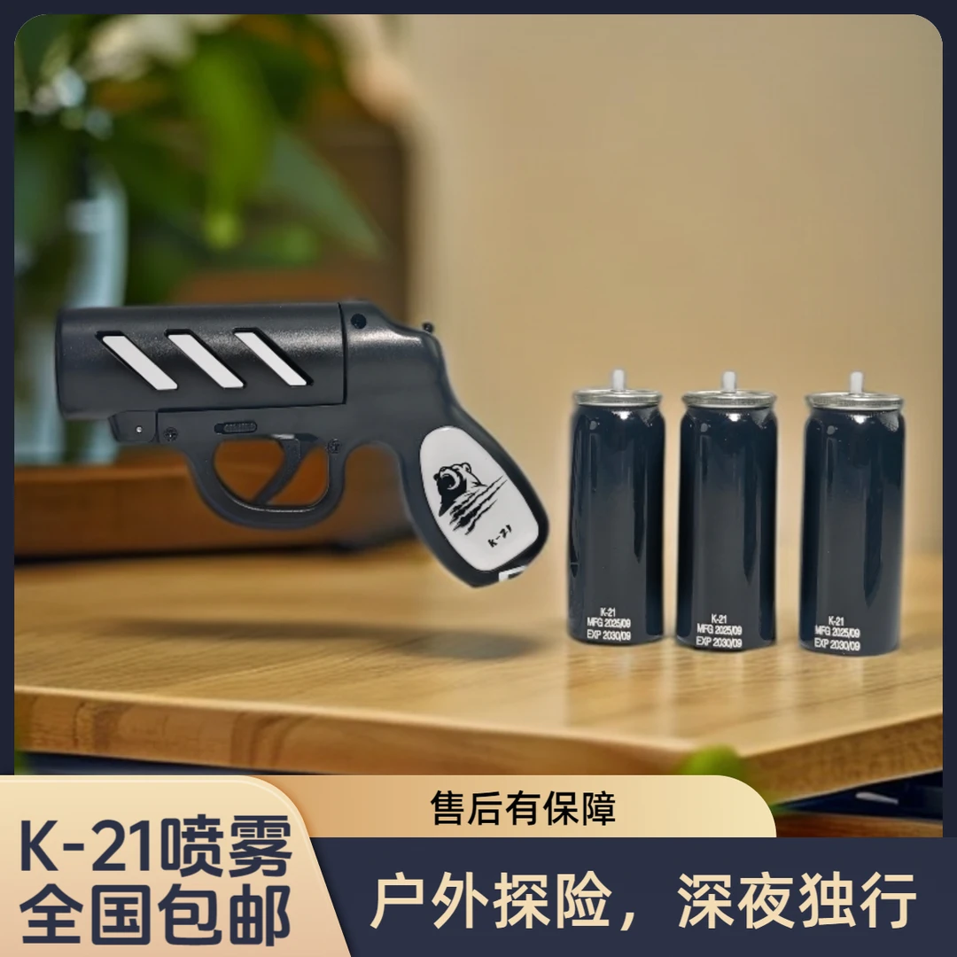 户外便捷式专用探险、驱狗，驱熊必备装备