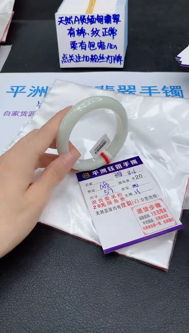 翡翠手镯未镶嵌1