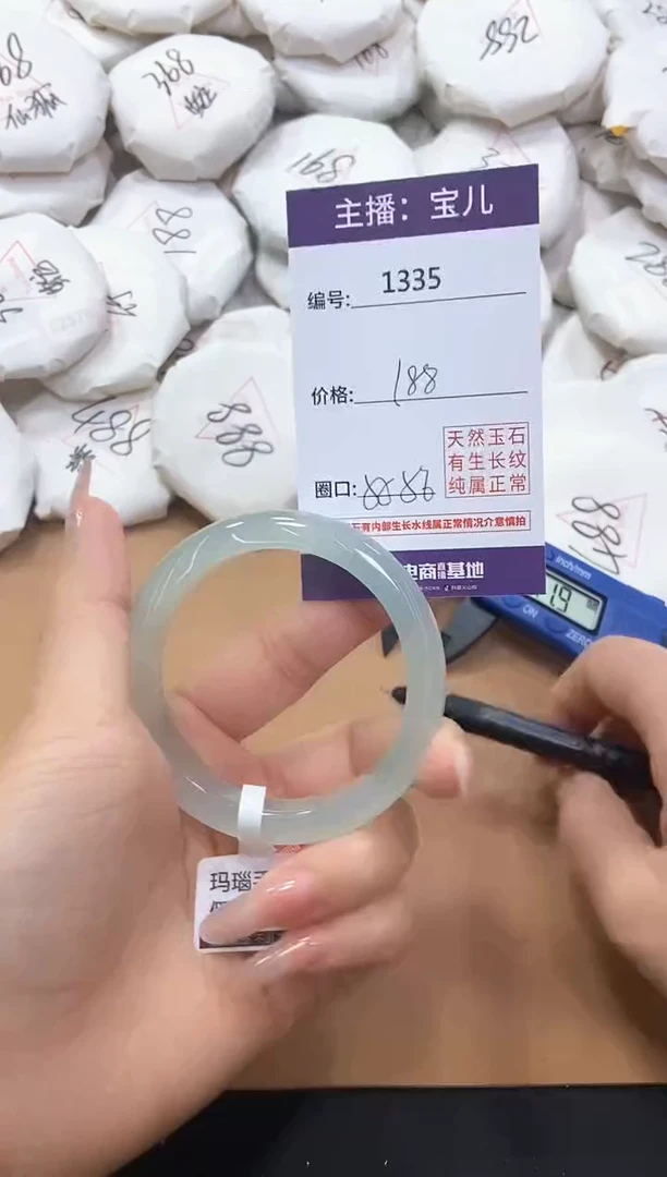 【闪购商品】玛瑙/玉髓手镯未镶嵌1335