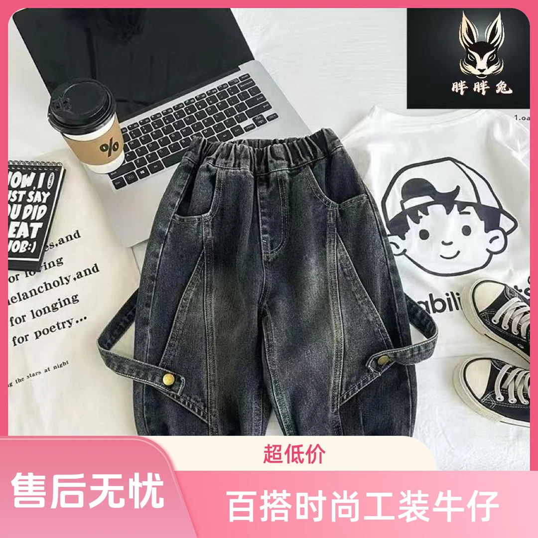 男童牛仔裤春秋款2025新款童装时尚百搭痞帅工装牛仔裤