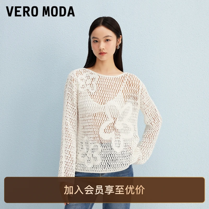 Vero Moda针织衫2025秋季新含棉镂空网眼钩织花形上衣松弛感百搭