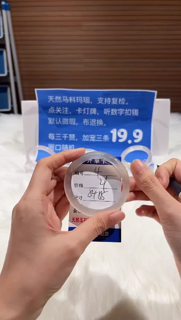 手镯玛瑙/玉髓未镶嵌4-54+