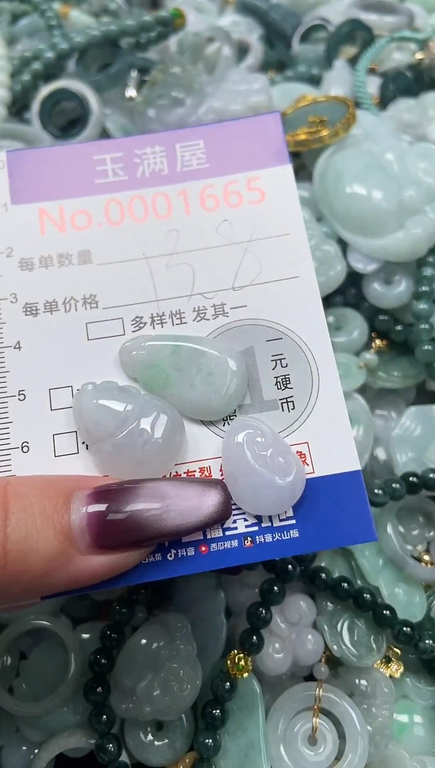 颈饰未镶嵌翡翠1665