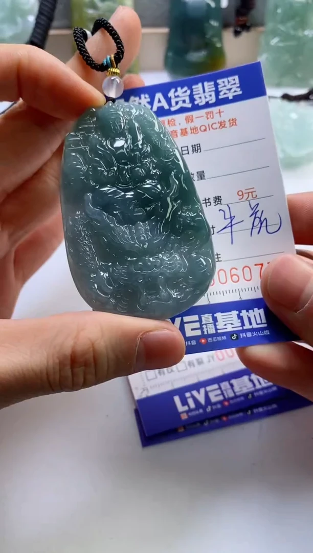 【闪购商品】翡翠挂件未镶嵌