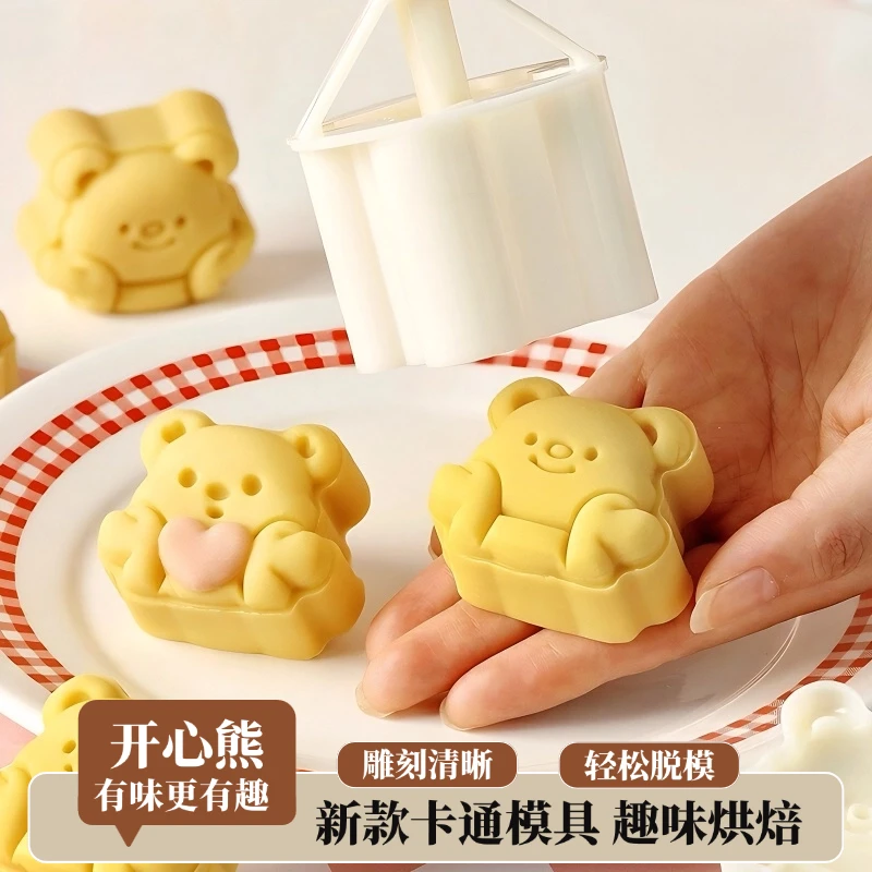 卡通小熊绿豆糕模具新款月饼模具烘焙宝宝辅食工具按压式家用50克