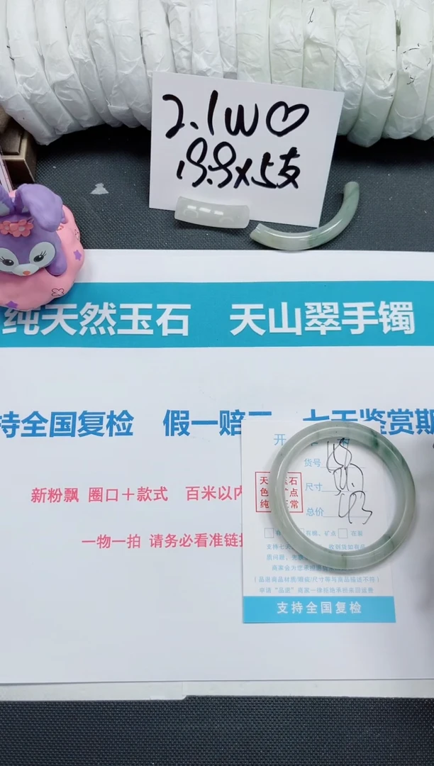 【闪购商品】石英质玉手镯未镶嵌159