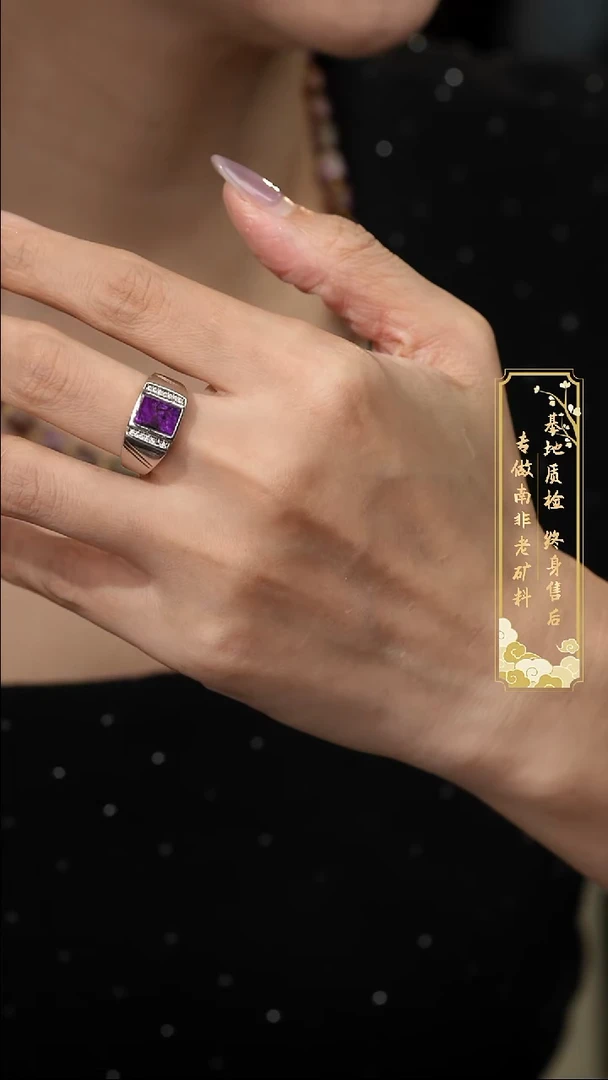 苏纪石（舒俱来）未镶嵌戒指H47（多样性发一件）