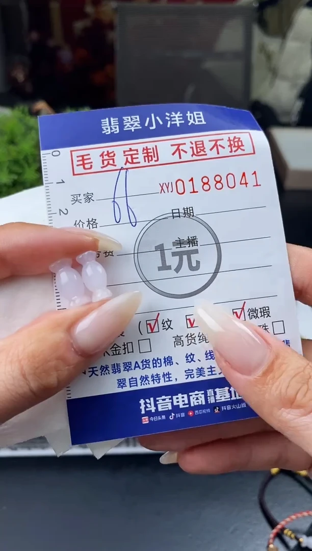 【闪购商品】定制翡翠未镶嵌批量货品 多样性发其一//8041