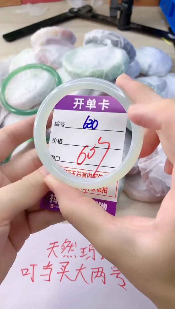 玛瑙/玉髓手镯未镶嵌630