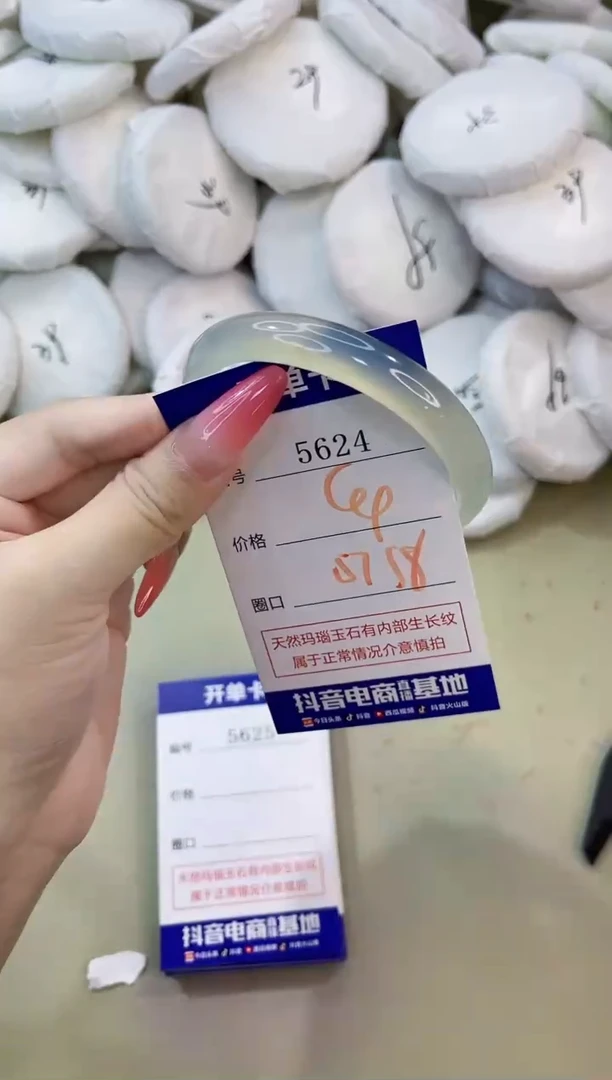 手镯玛瑙/玉髓未镶嵌5624