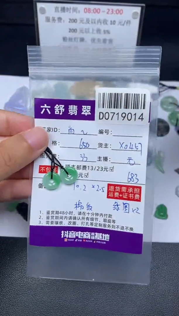 翡翠未镶嵌吊坠(不含链)尚*D0719014