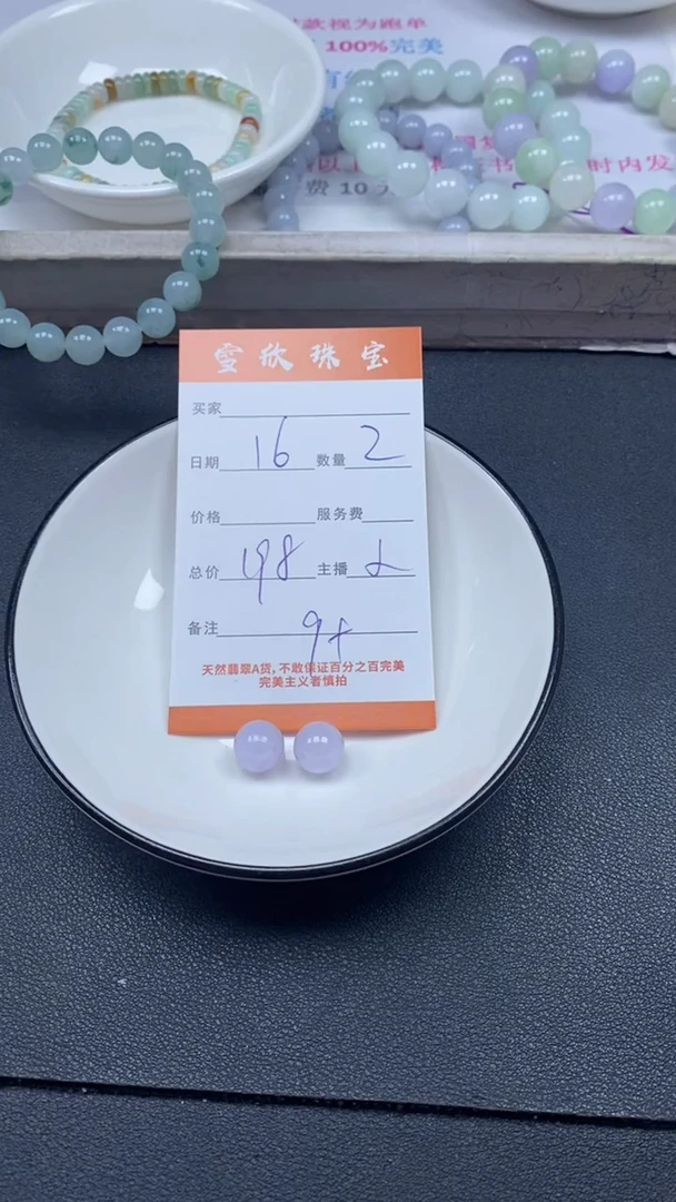 颈饰未镶嵌翡翠雪欣散珠定制diy