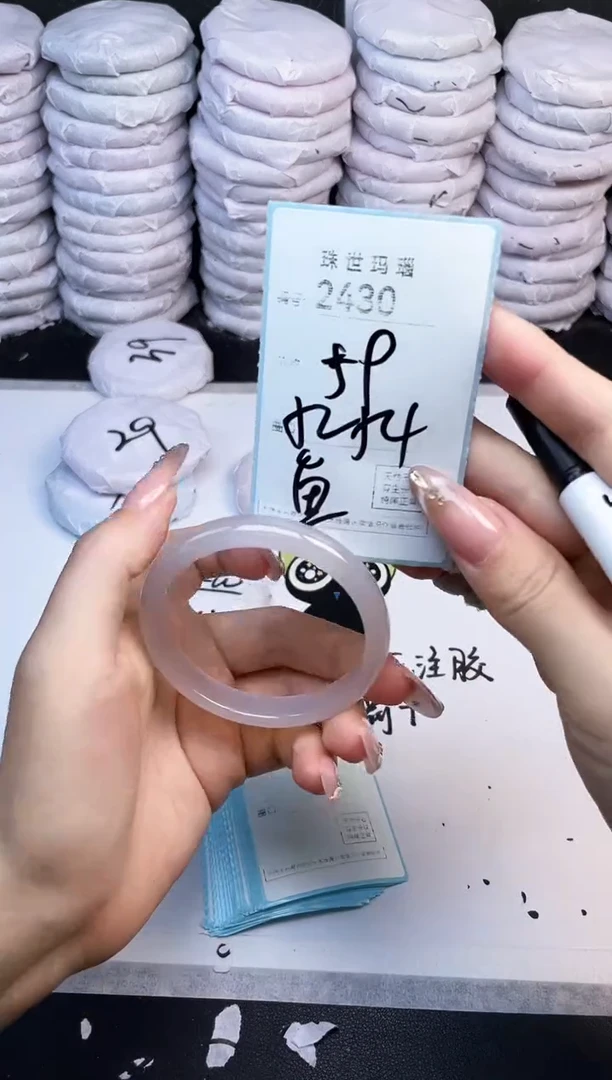 手镯玛瑙/玉髓未镶嵌2430