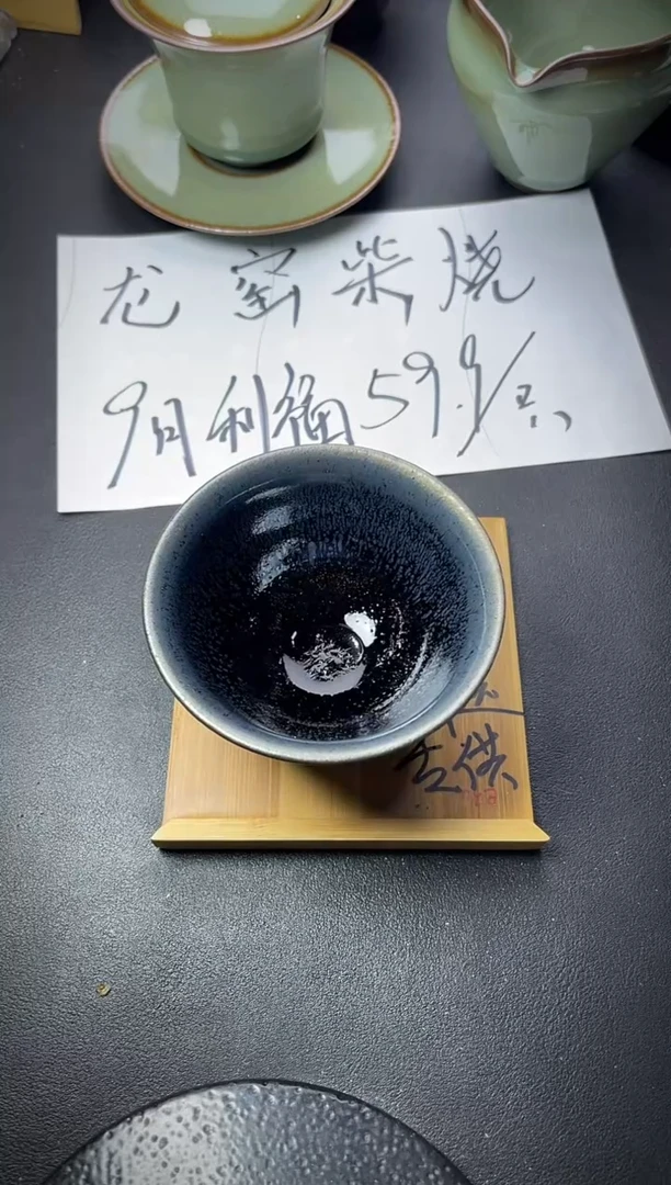 茶盏300（叶紫建盏