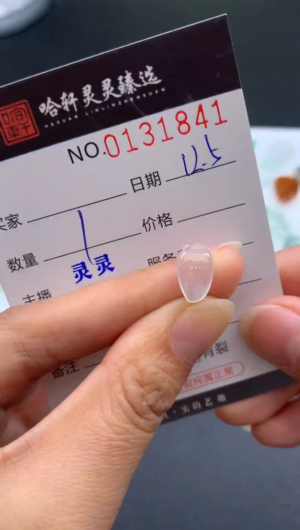 吊坠(不含链)未镶嵌翡翠哈轩   裸石1