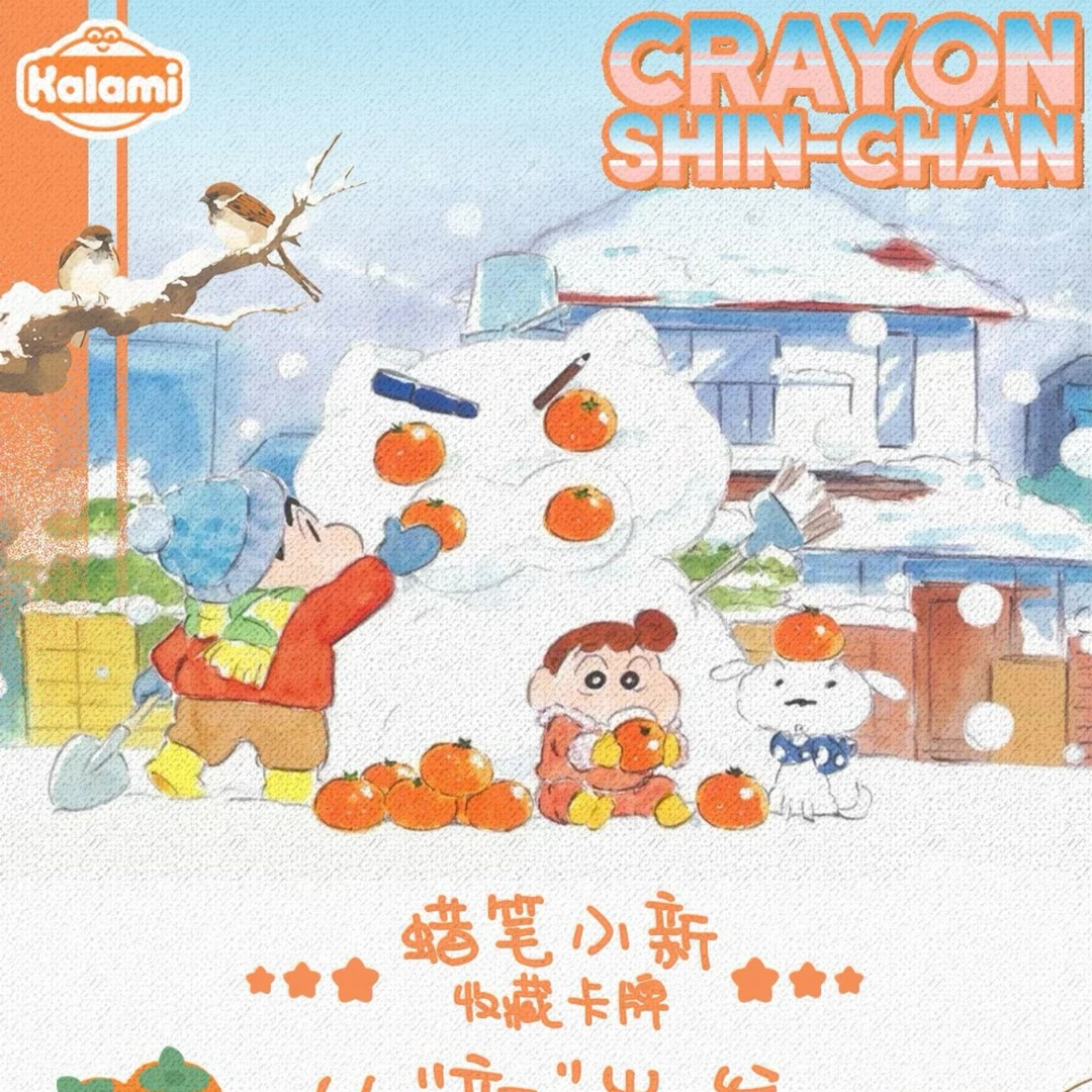 【宠粉吃】Kalami蜡笔小新 卡牌收藏国卡二创卡牌【默认代拆】