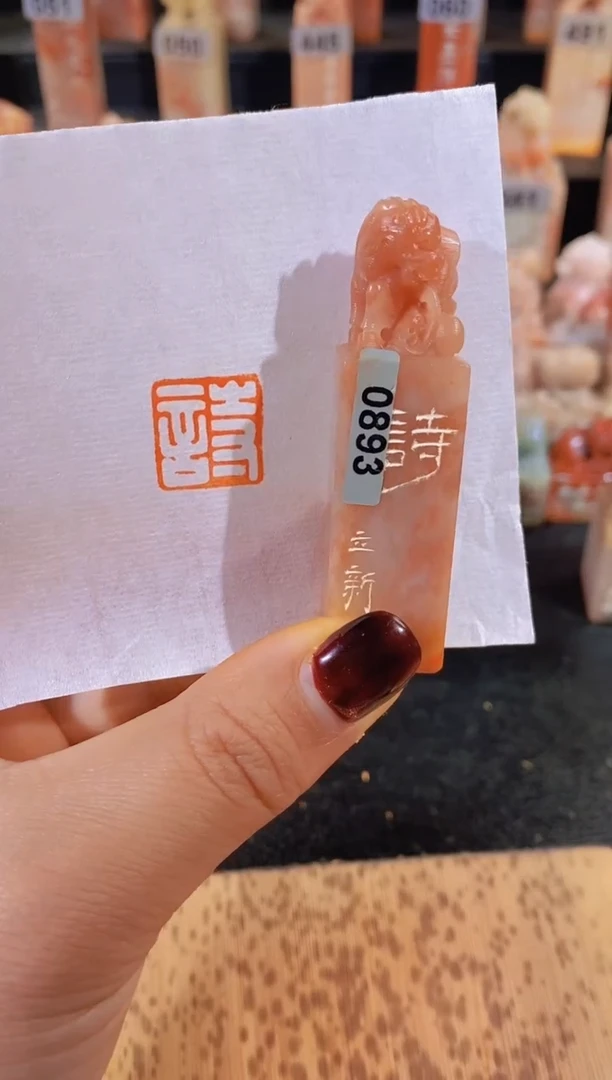 【闪购商品】昌化石印石诗1.5*1.5-0893