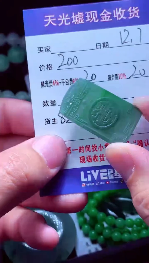 未镶嵌定制翡翠M****哥翡翠毛货定制570672