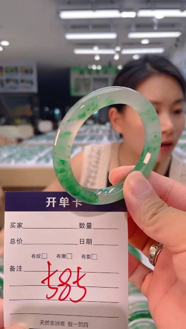 石英质玉（非洲翠）手镯未镶嵌天然冰飘花