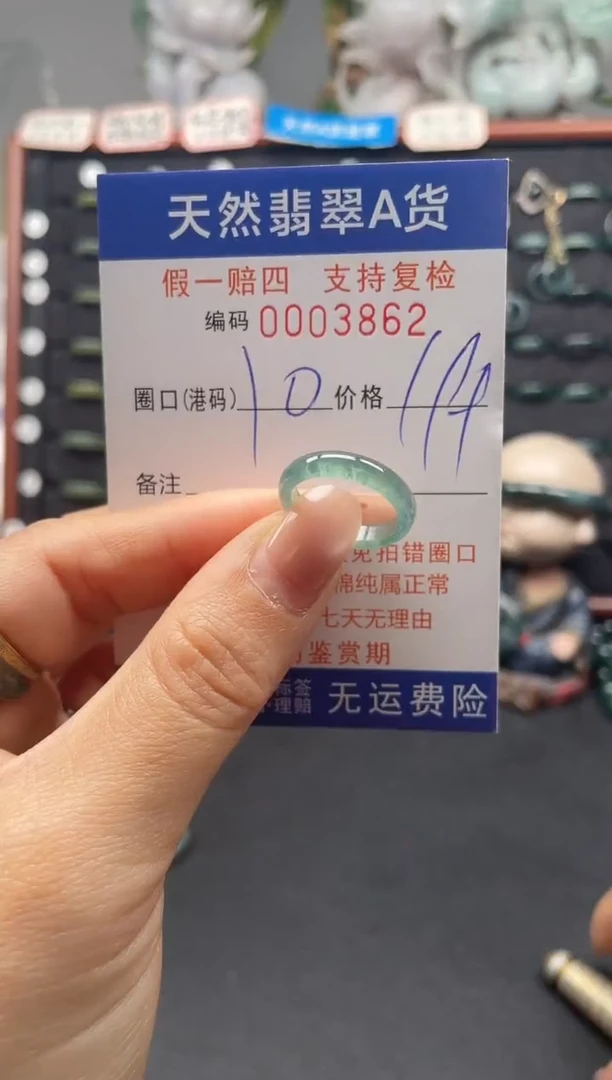 未镶嵌戒指翡翠10*3862
