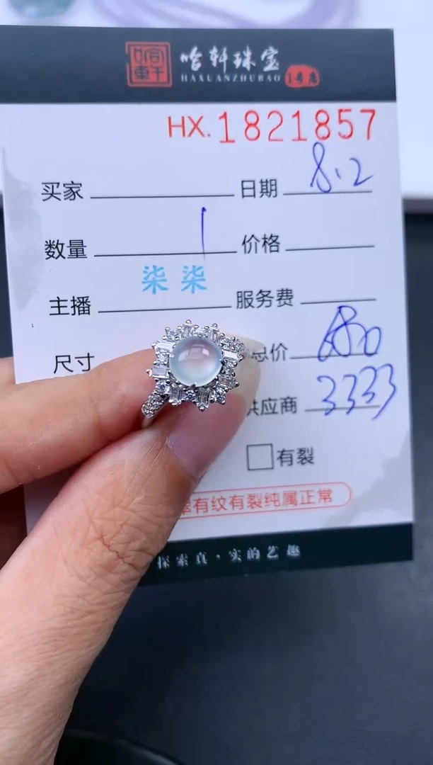 翡翠挂件未镶嵌哈轩 戒指1
