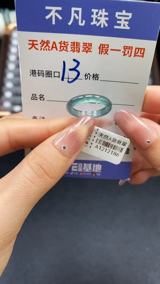 未镶嵌戒指翡翠天然A货翡翠12186