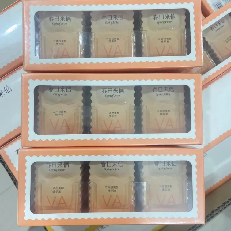 三体视黄醇精华液