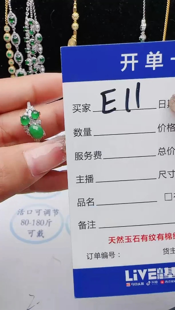 【闪购商品】翡翠戒指银S925镶嵌红星翡翠