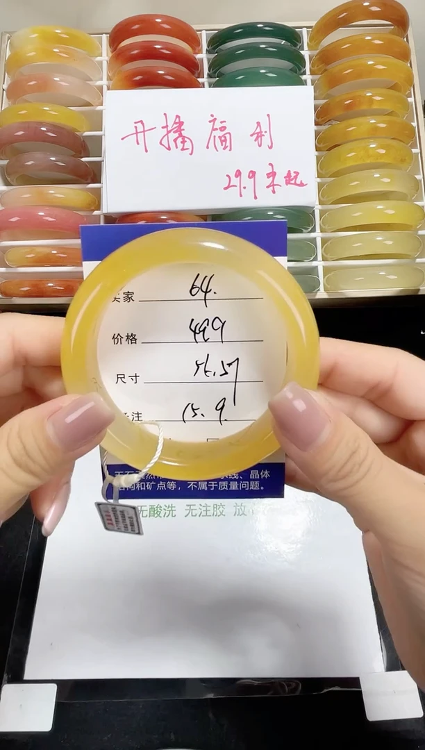 未镶嵌黄龙石英质玉064 56，57