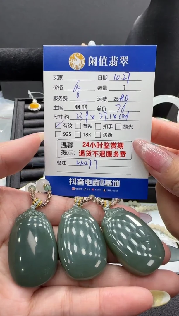 未镶嵌和田玉挂件和田玉挂件