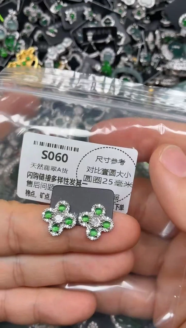 颈饰未镶嵌翡翠S060耳钉