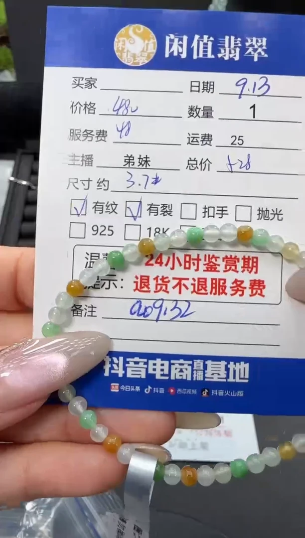 未镶嵌手链翡翠翡翠珠串