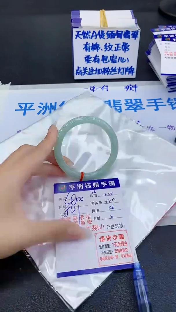 未镶嵌手镯翡翠1