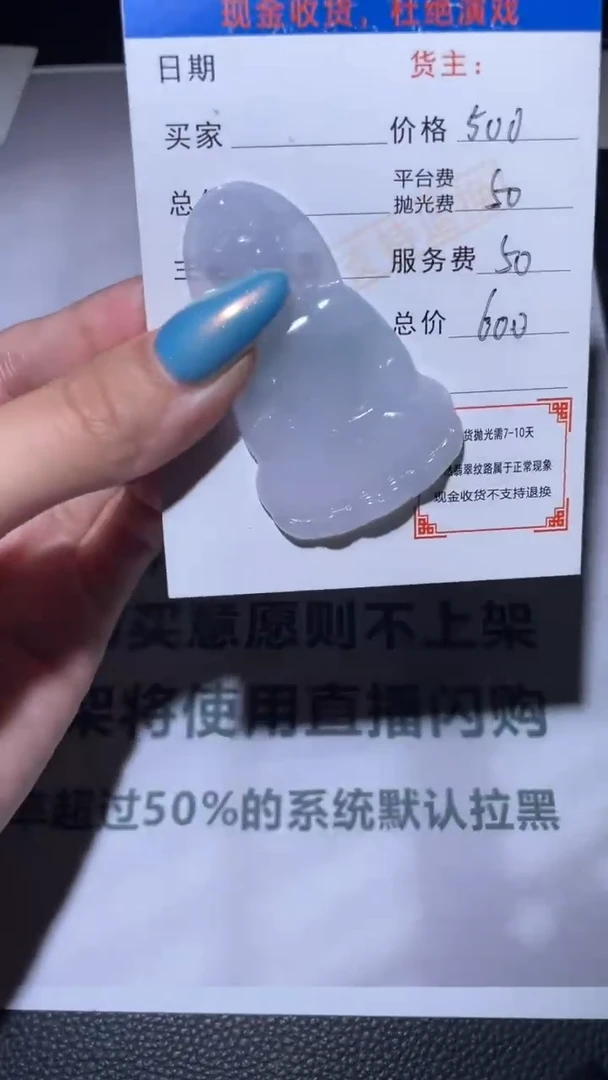 未镶嵌定制翡翠-毛货-不退不换-