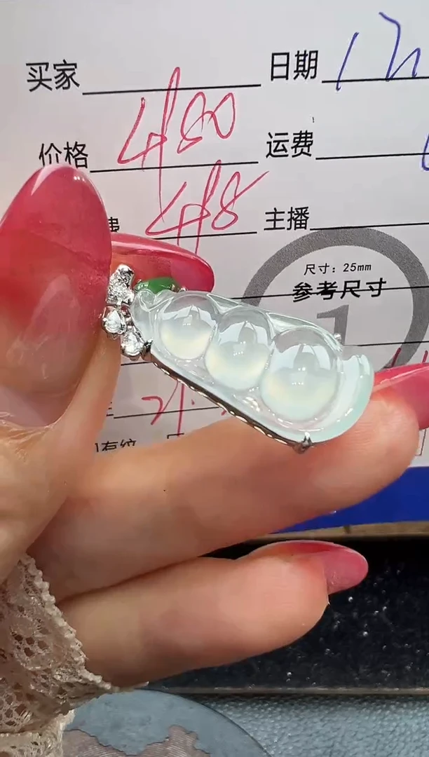 吊坠(不含链)18K金镶嵌翡翠豆子-1424