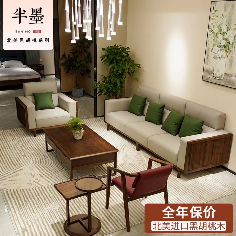 久阅简约风沙发皮沙发客厅沙发常规户型客厅黑胡桃木全实木沙发