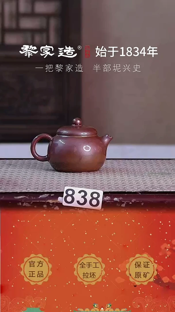 壶838P容量约90cc薄胎柴烧球孔无盒