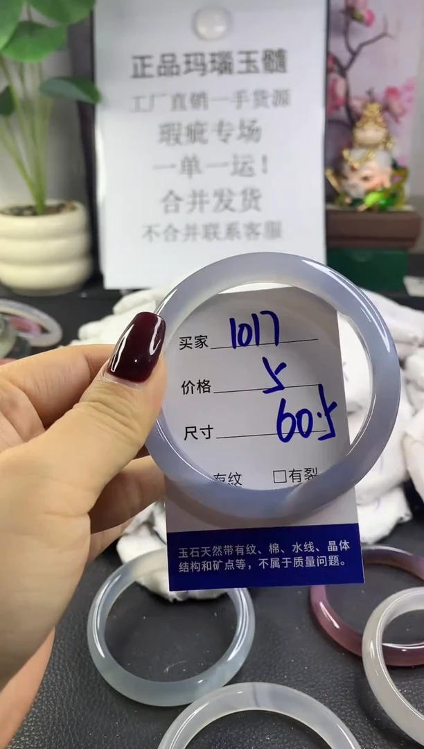 手镯玛瑙/玉髓未镶嵌1017