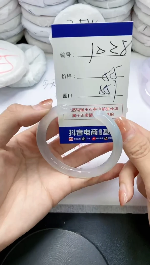 未镶嵌手镯玛瑙/玉髓1028