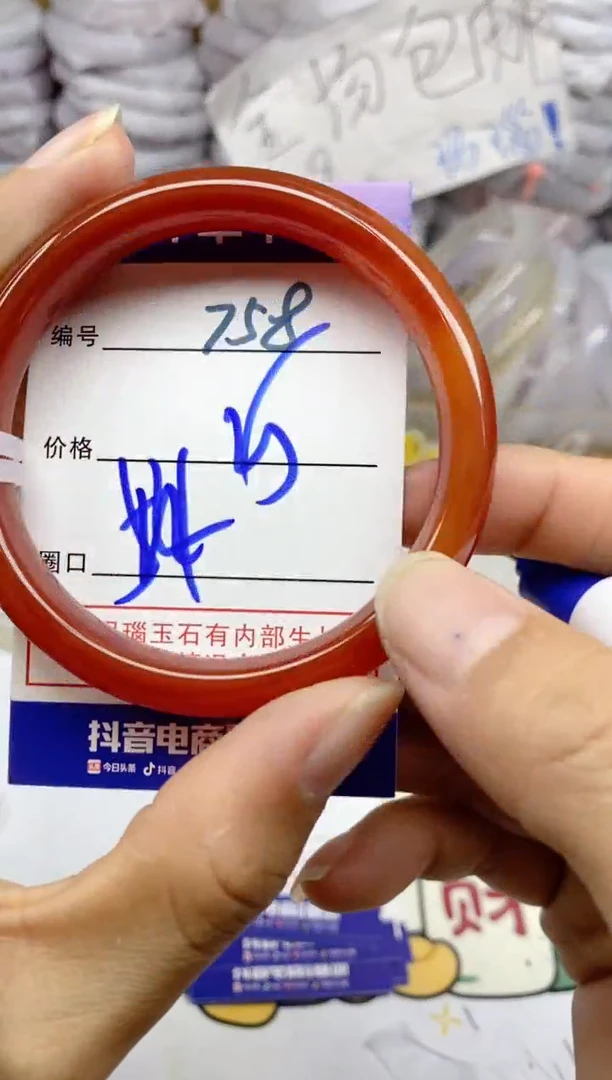 手镯玛瑙/玉髓未镶嵌758