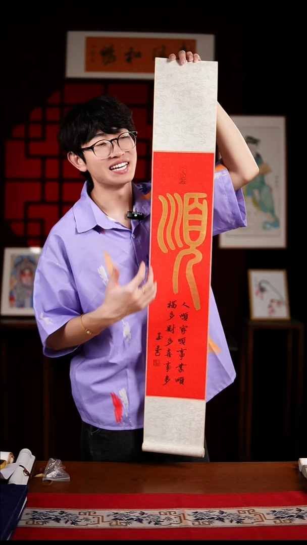 书法书法卷轴17*110红金顺 玉学