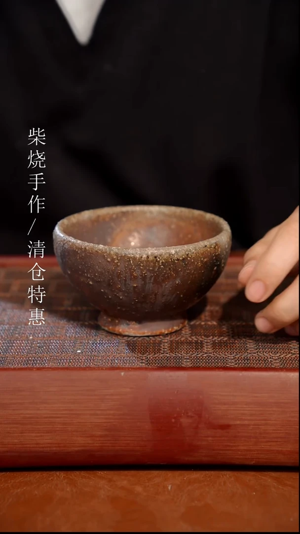 陶瓷奢瓷/瑞寅柴烧茶器（杯子）502